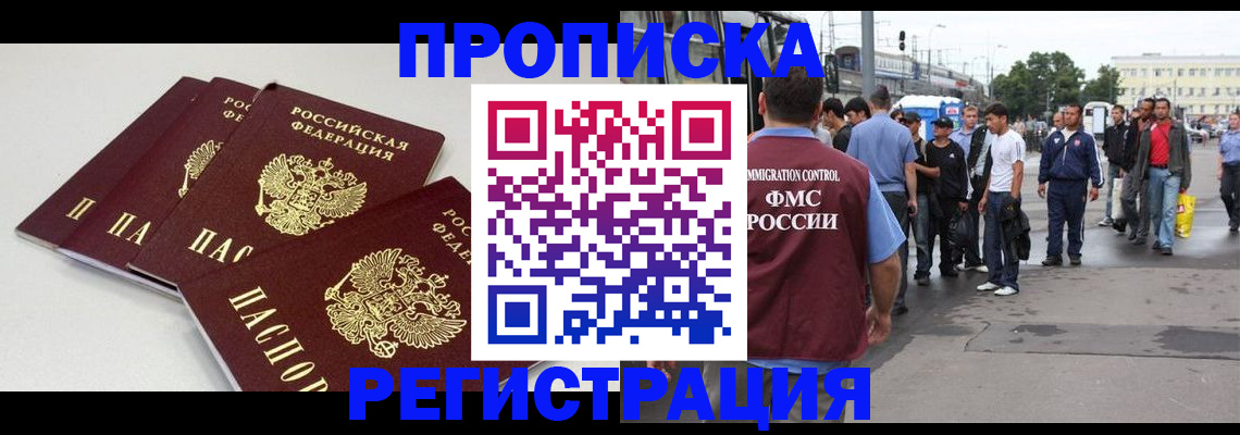 временная регистрация купить в Лагани