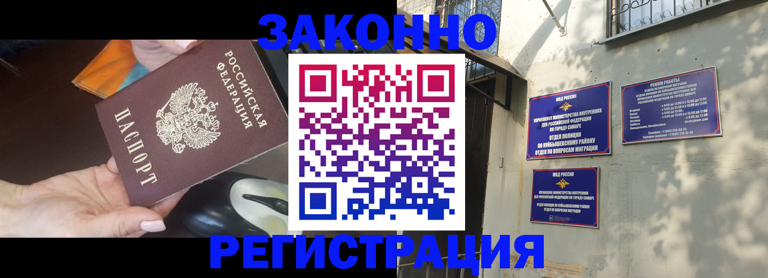 прописка для военкомата в Лагани