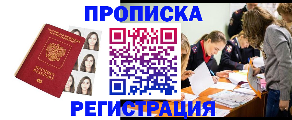 где прописаться в Лагани