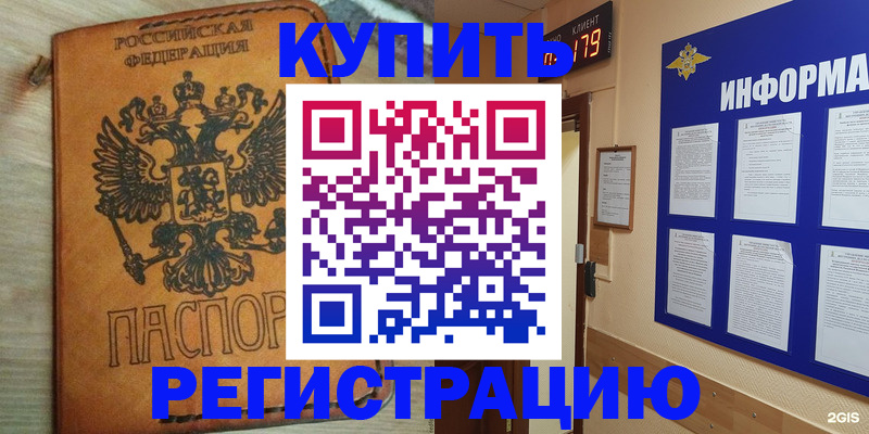 найти адрес прописки в Лагани