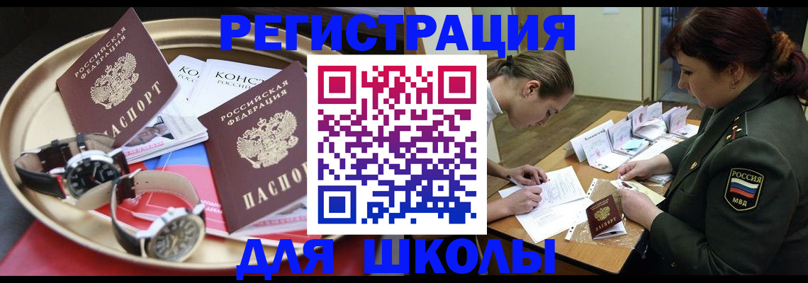 миграционный учет в Лагани