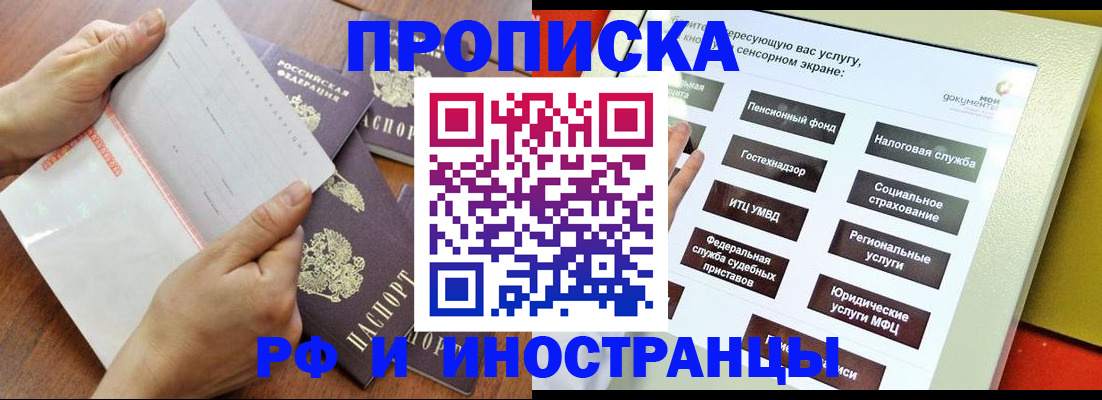 прописка иностранных граждан в Лагани