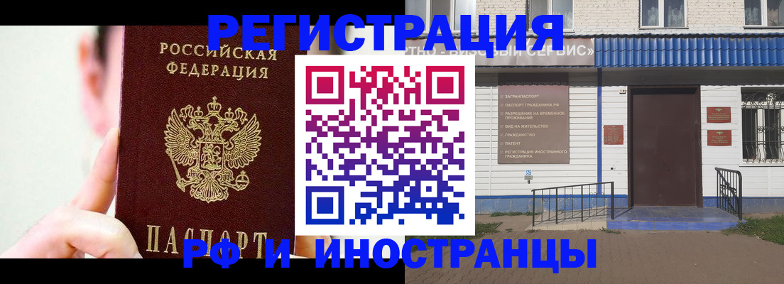 временная регистрация надежно в Лагани