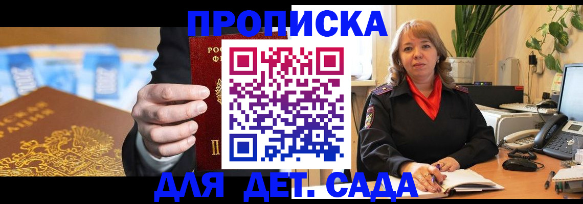 временная регистрация надежно в Лагани